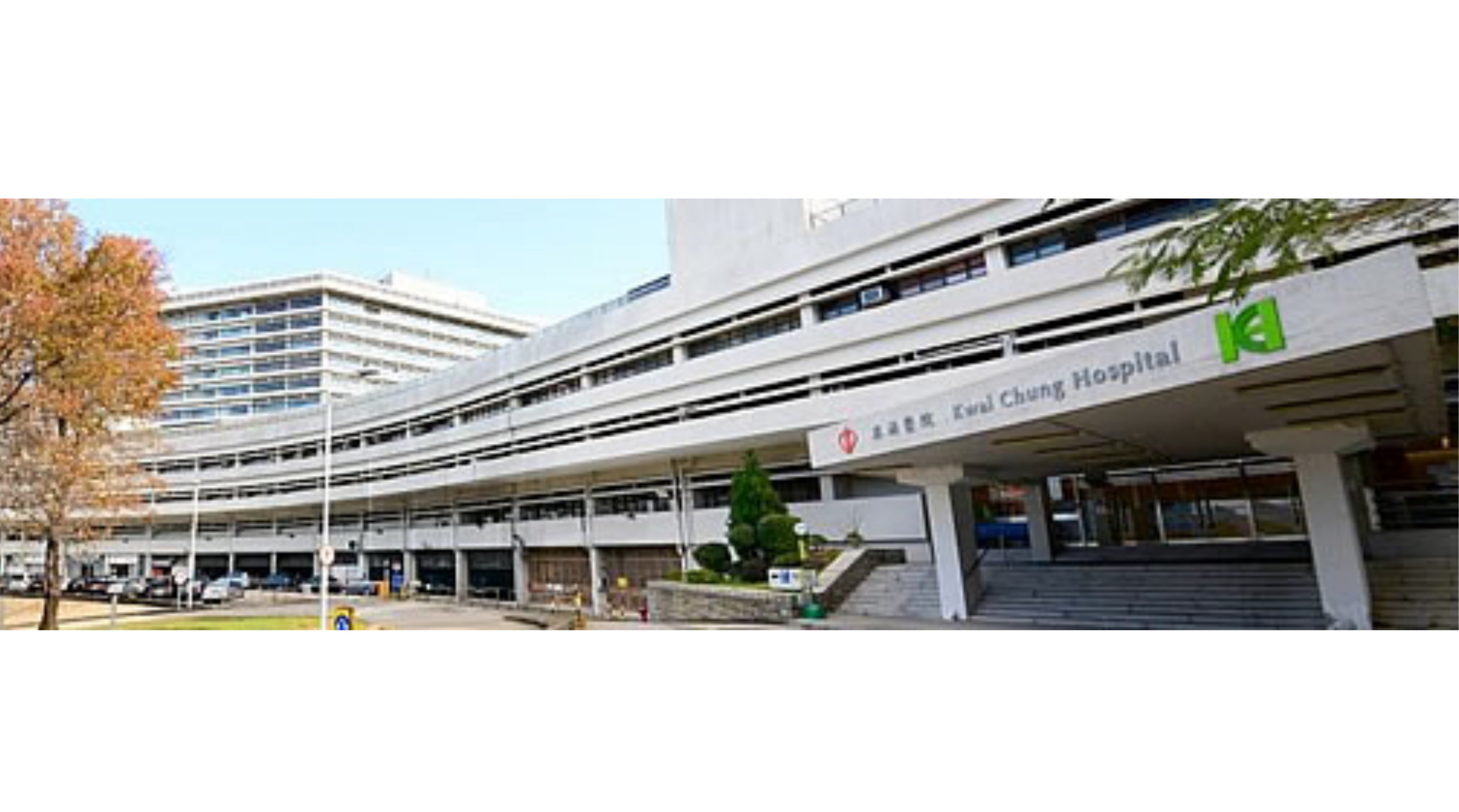 Redevelopment of Kwai Chung Hospital