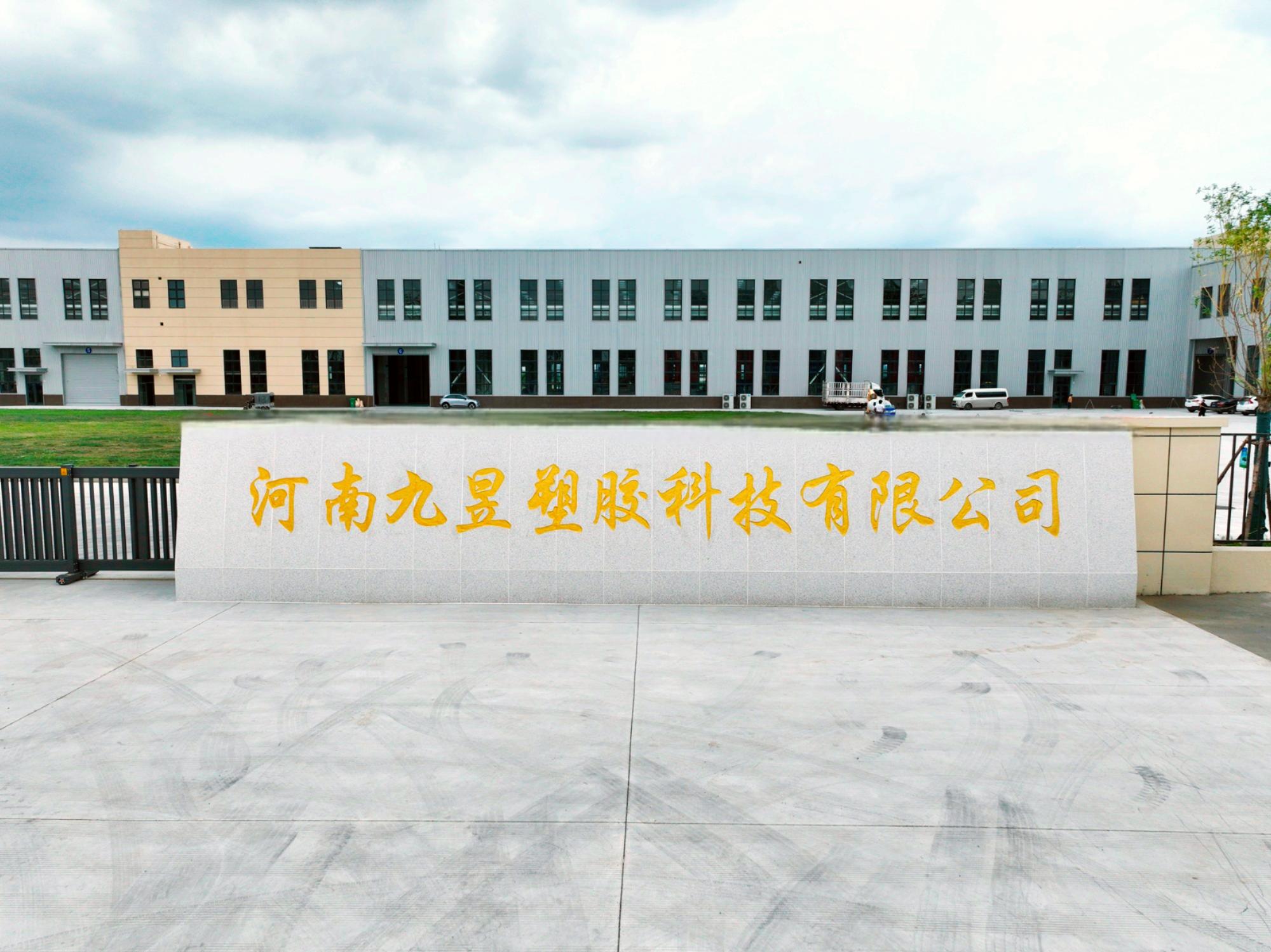 九昱科技产品图册