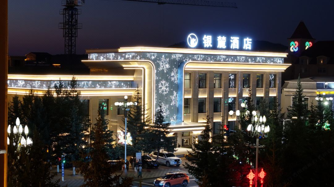 漠河市 銀麓酒店