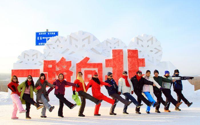 （3天2晚）冬季漠河冰雪邊境之旅