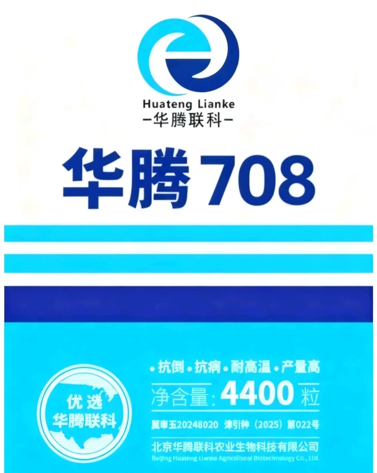 华腾708