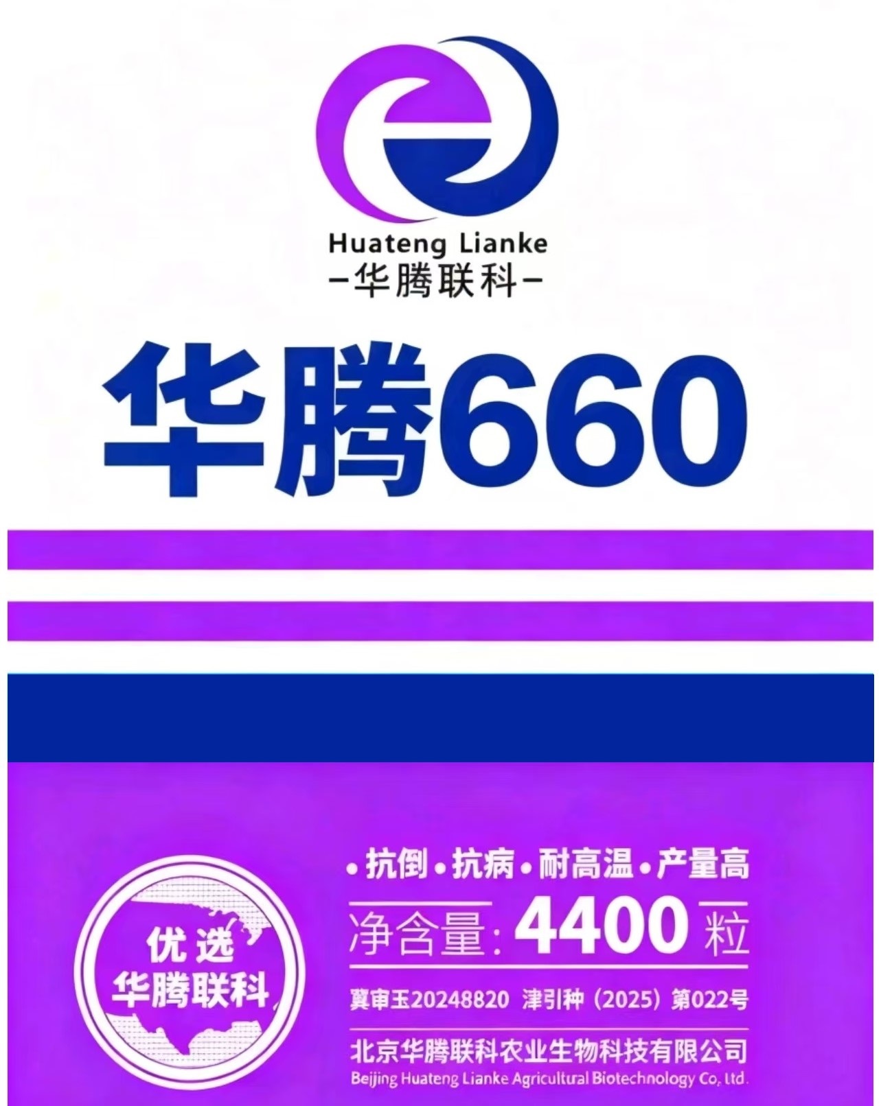 华腾660