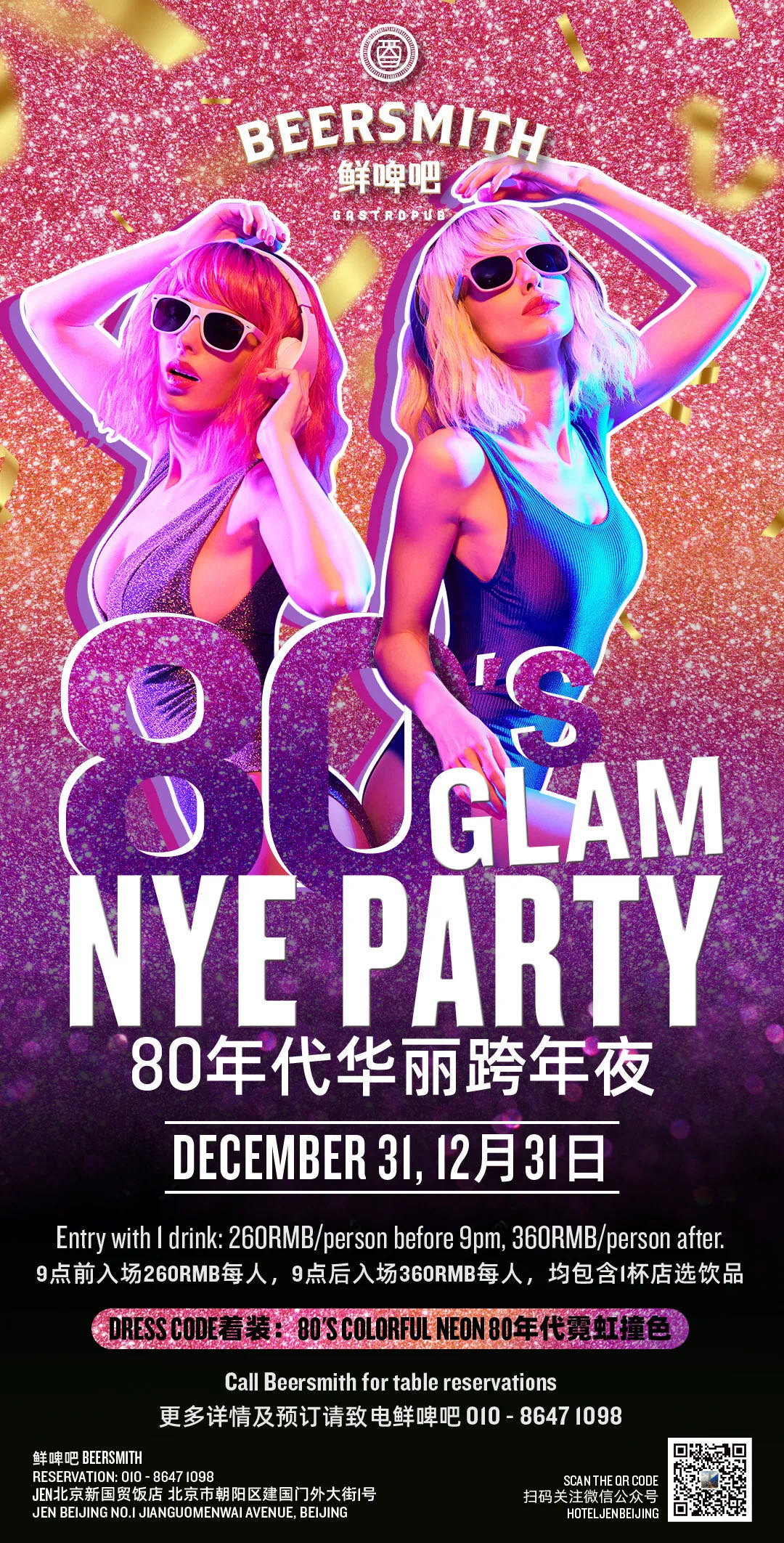 80's Glam NYE Party at Beersmith
