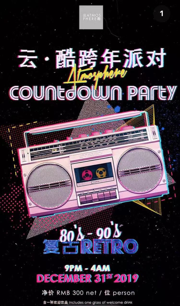 Countdown Party at ATM 2019
