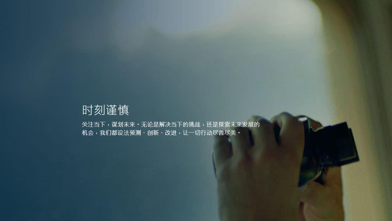 眺望远方吗,永远向前,保持谨慎航行