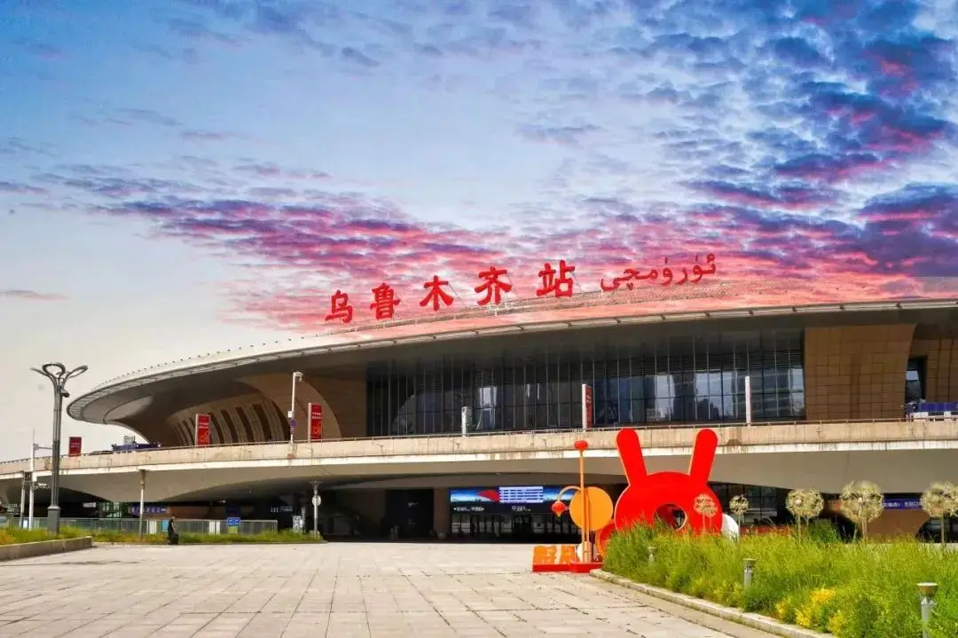 乌鲁木齐火车站