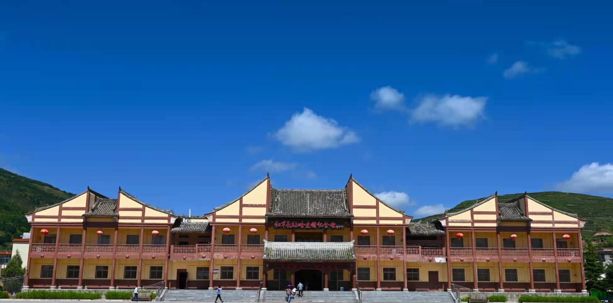 哈达铺红色旅游