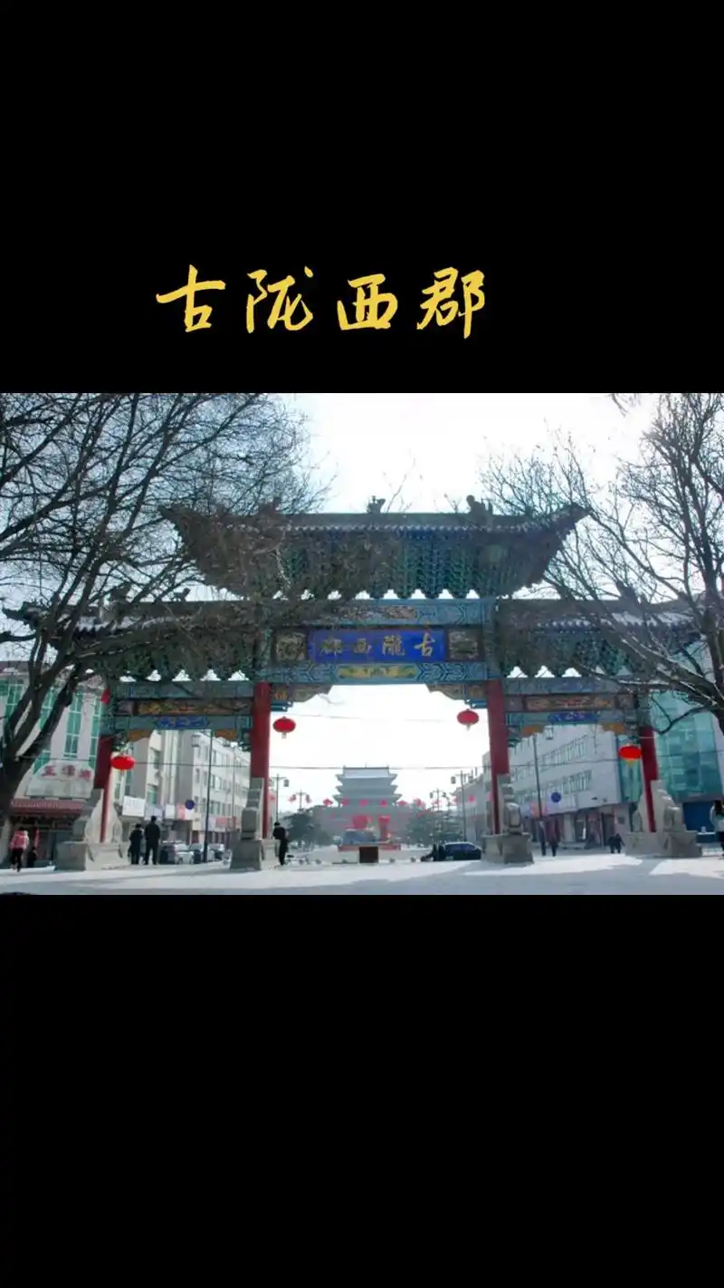 陇西郡 成都到陇西旅游-托运|万时诺