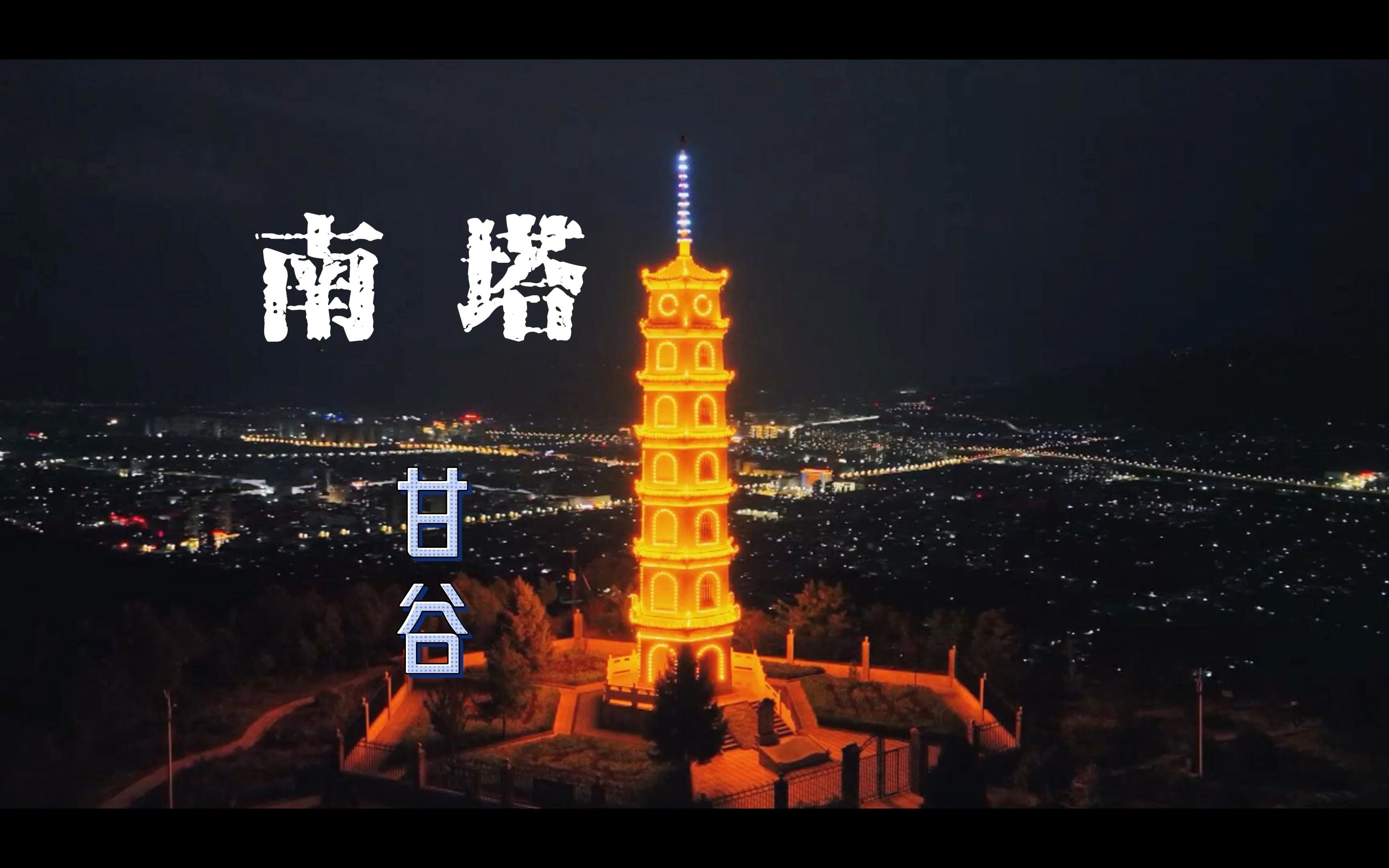 甘谷物流