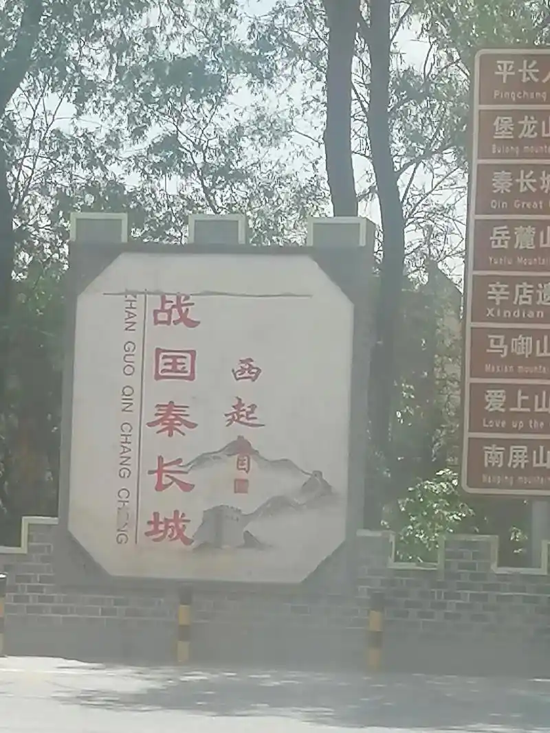 大秦