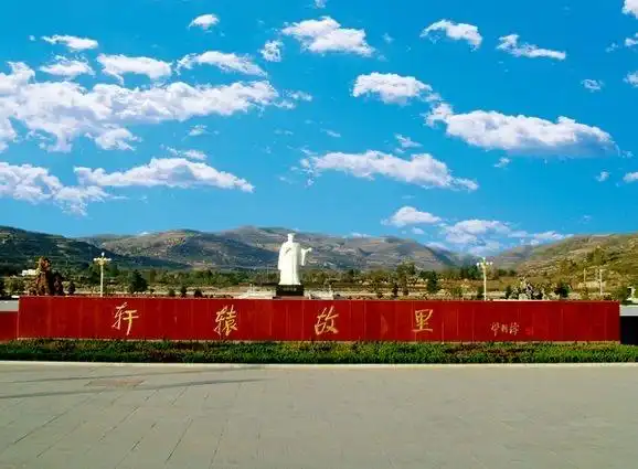 轩辕故里-清水