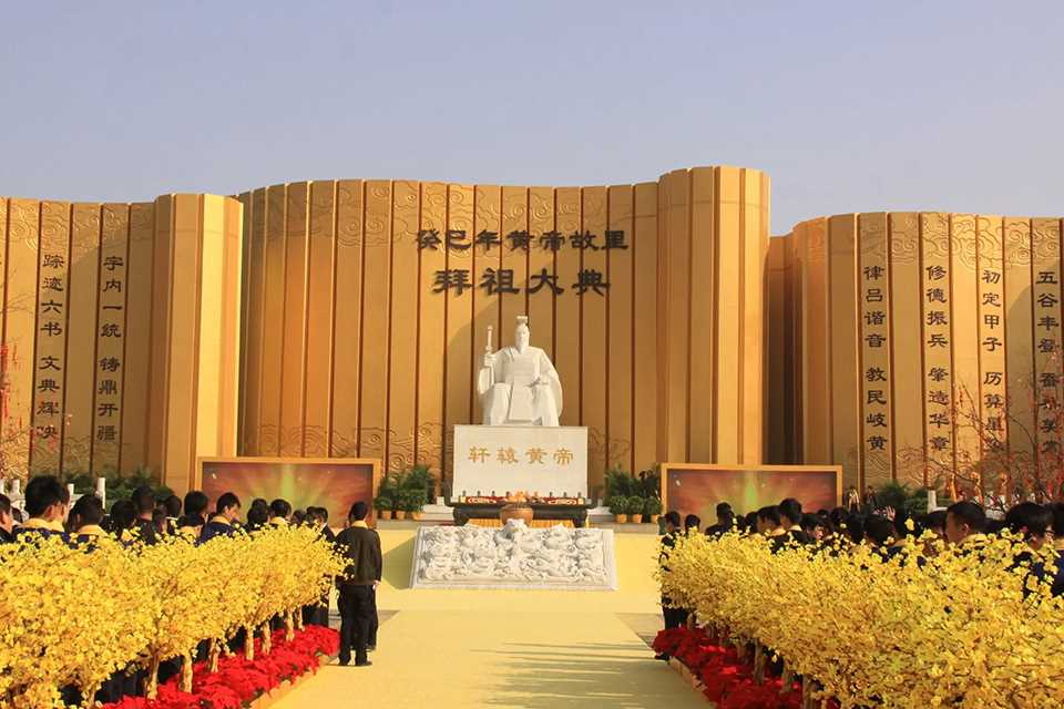 轩辕黄帝