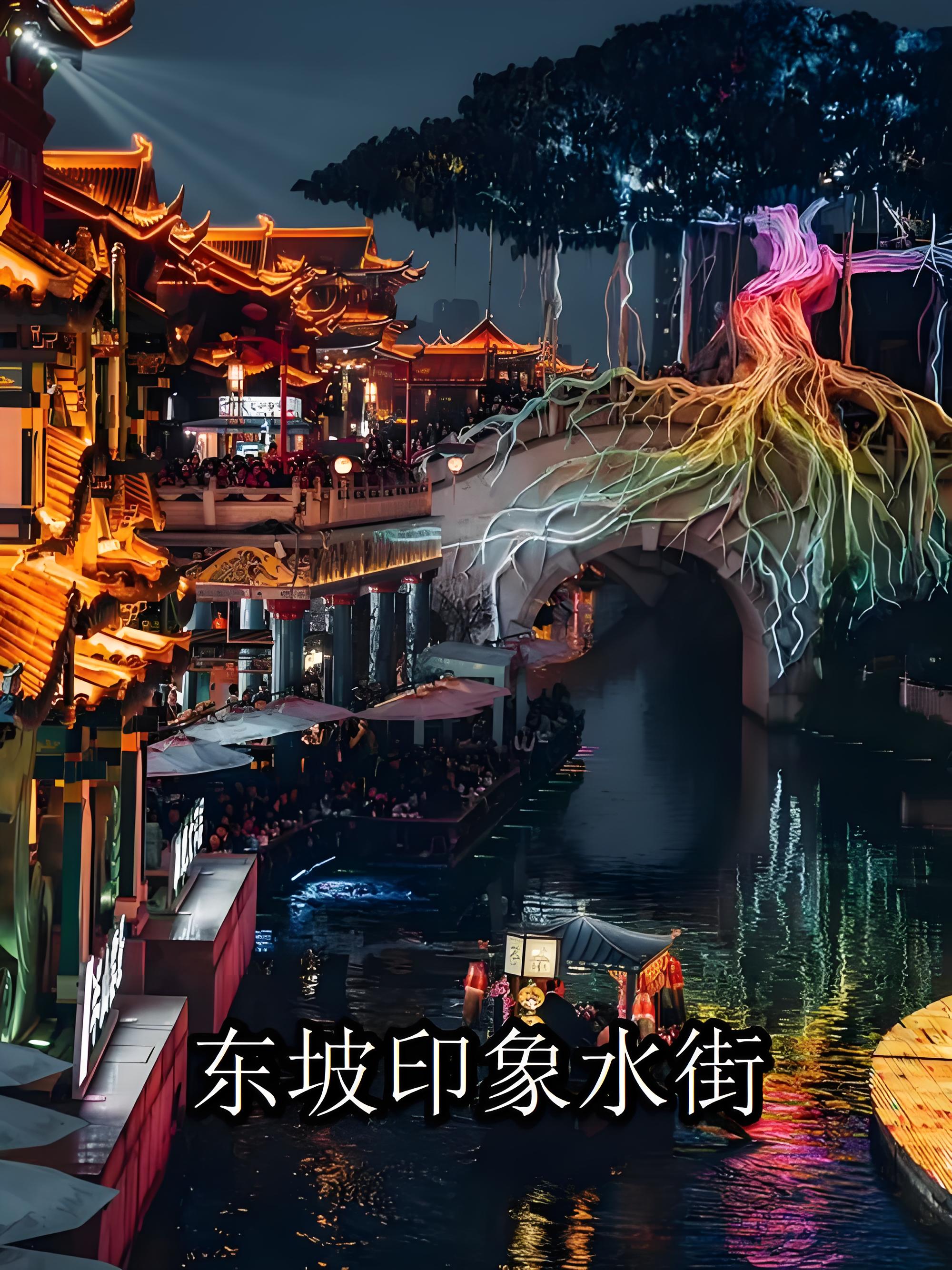 眉山水街
