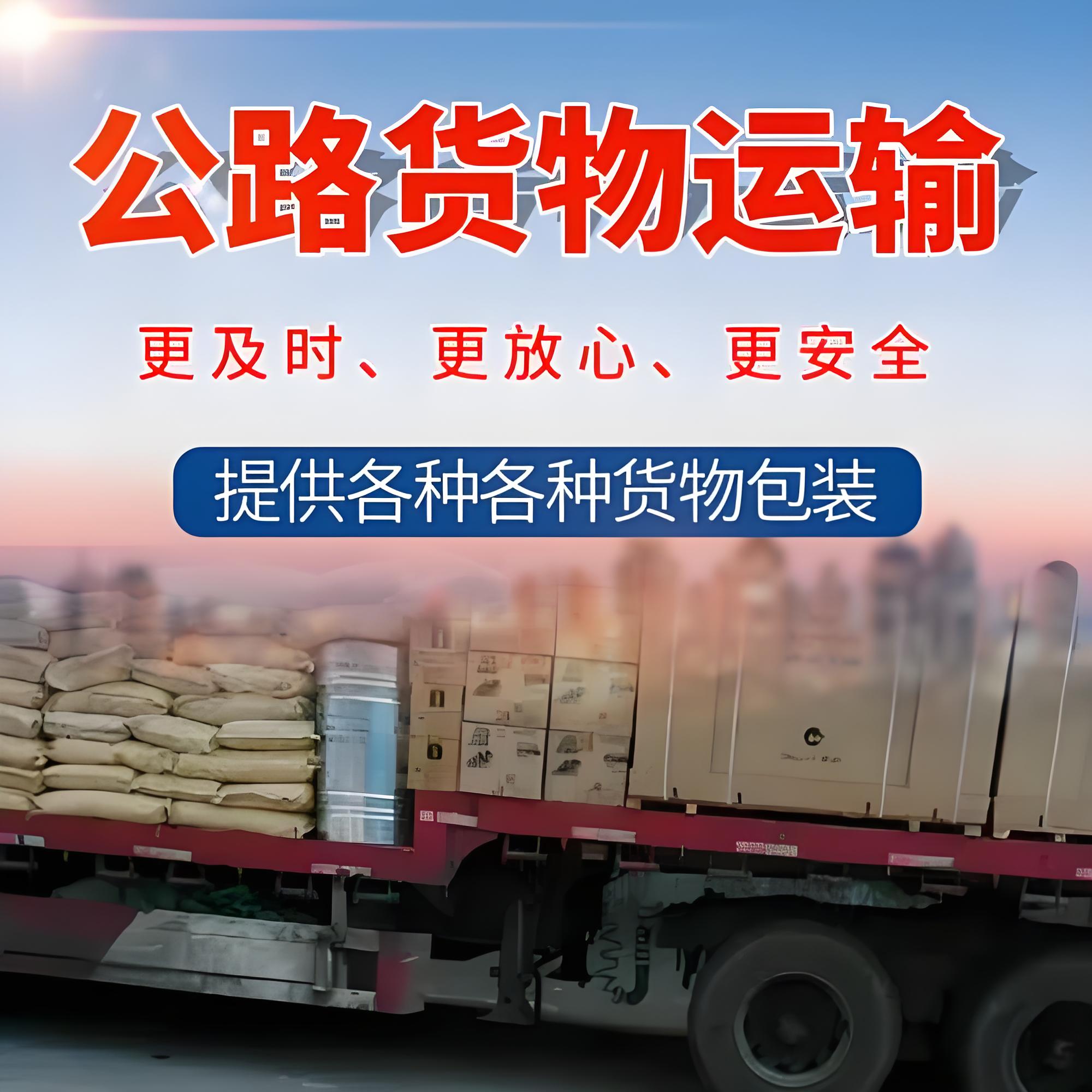 成都至全国专线物流