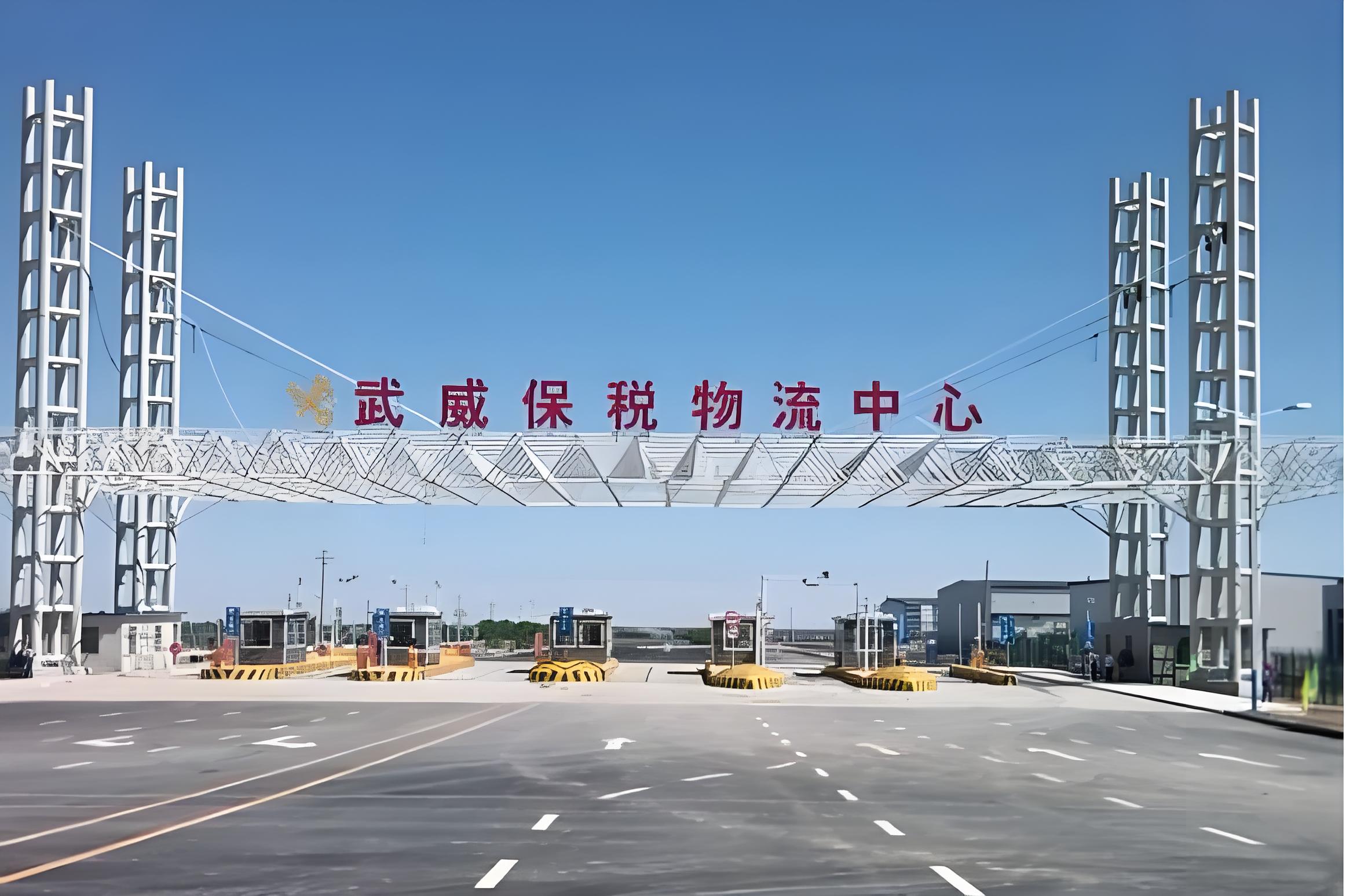成都至武威物流专线