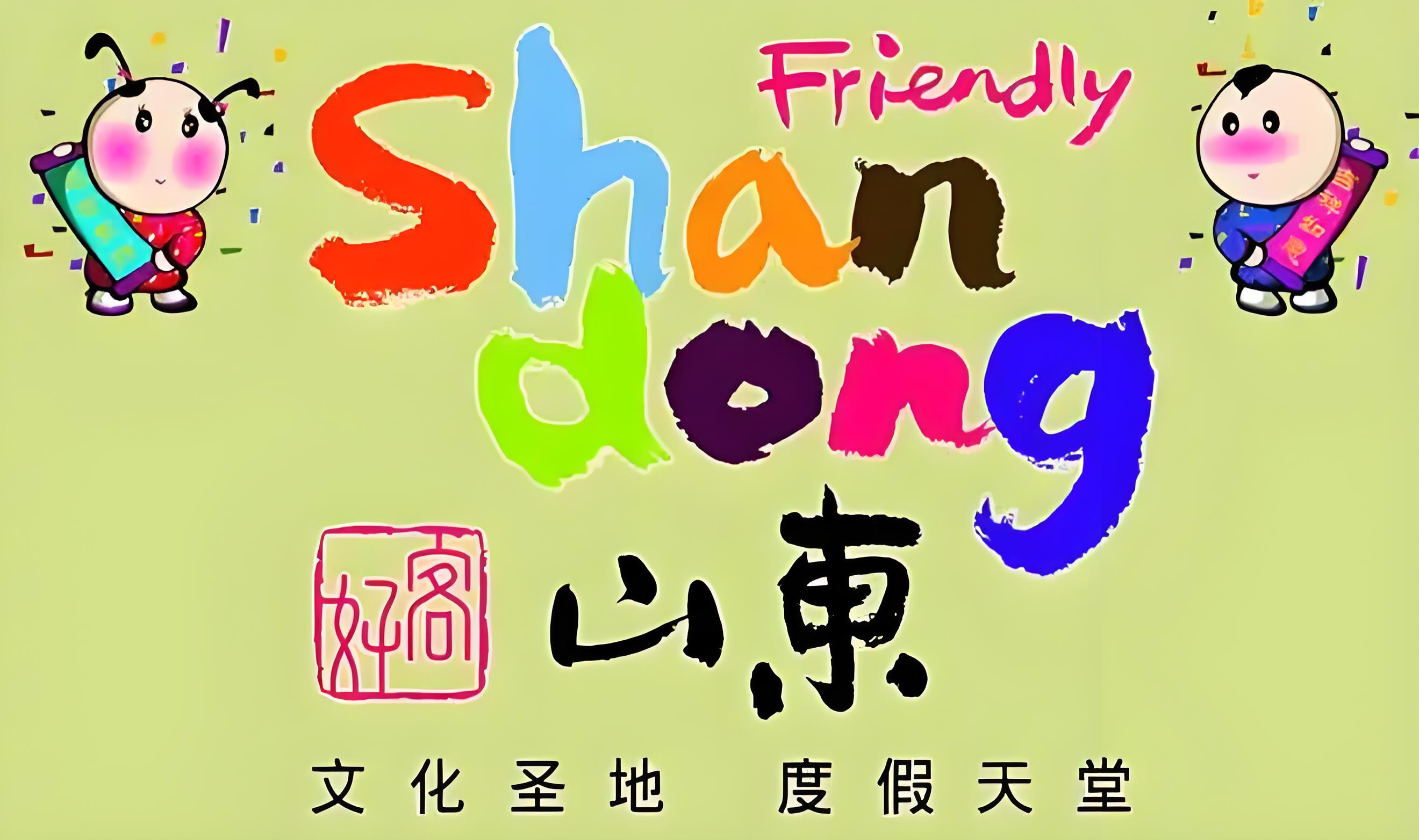 成都到山东物流专线
