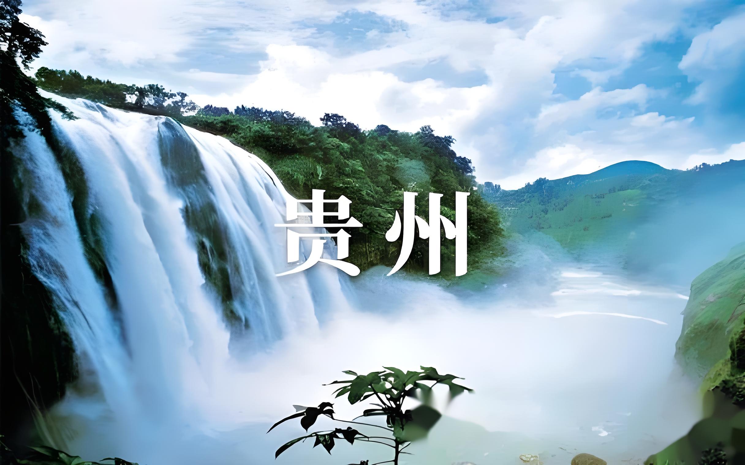 成都到贵阳物流专线