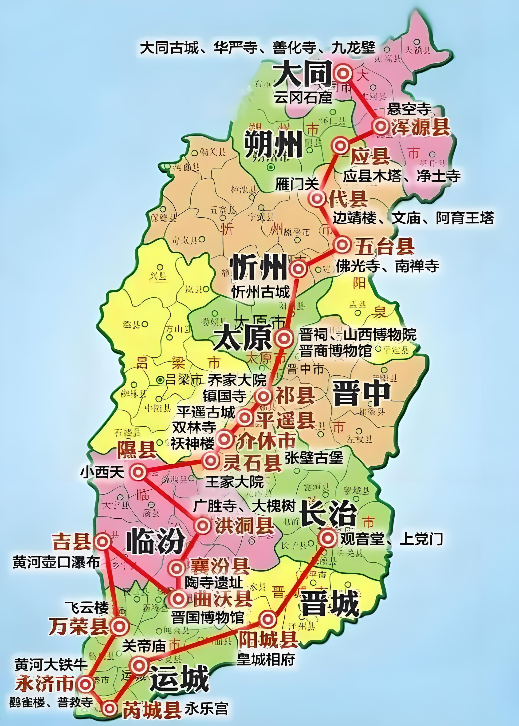 四川到山西物流