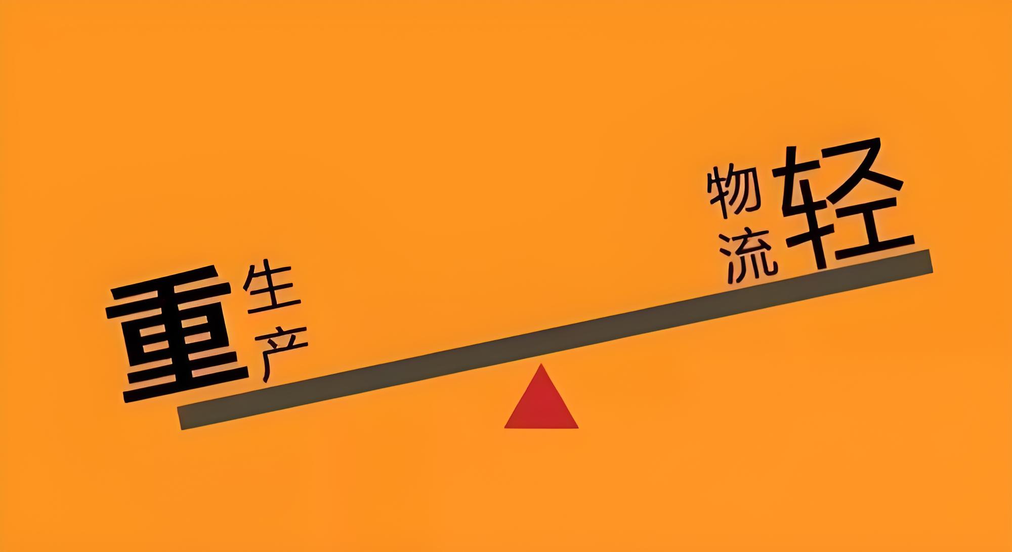 货运