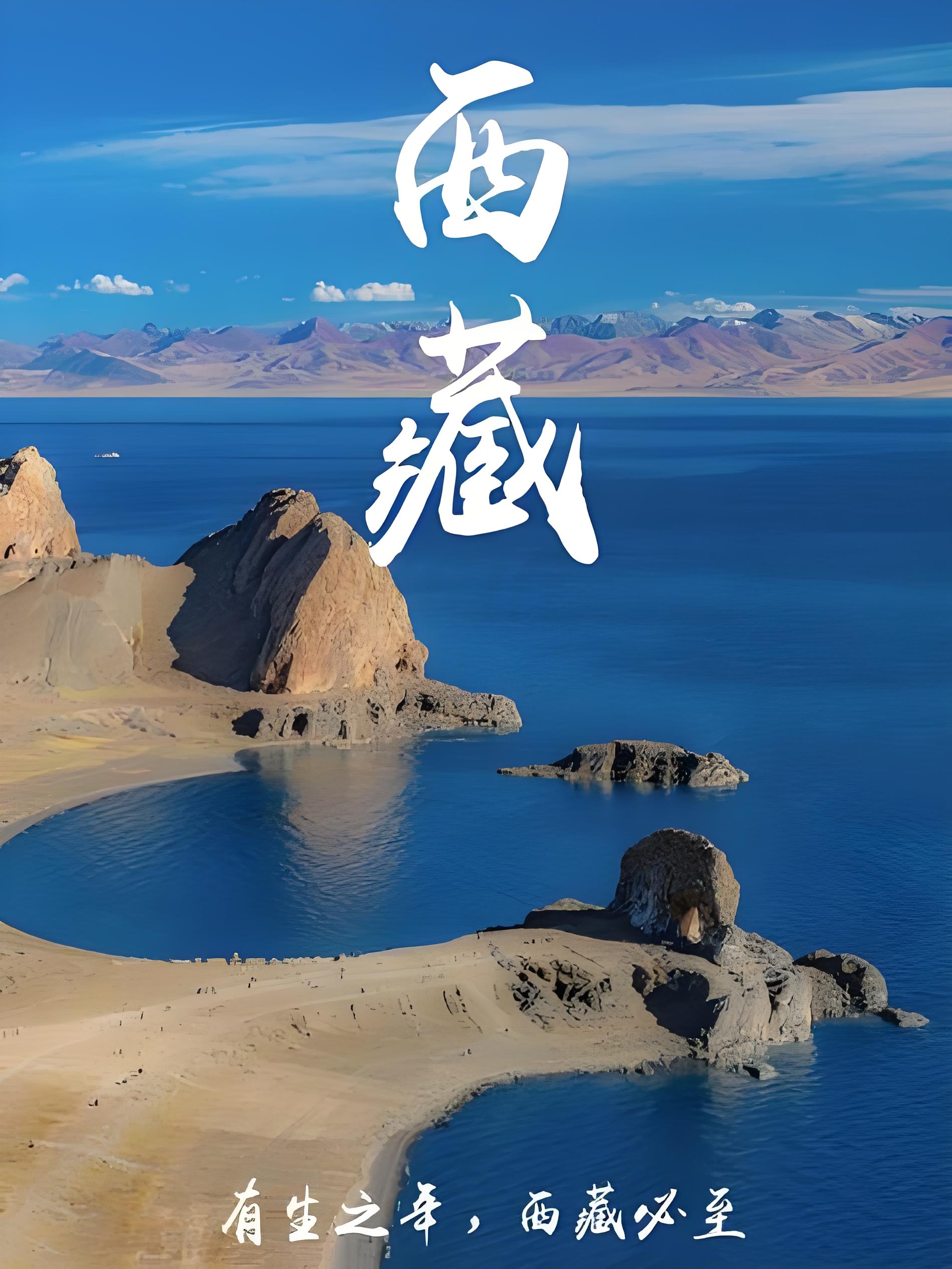 万时诺快运四川至西藏全境物流运输解决方案-成都到拉萨专线物流