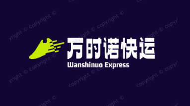 万时诺快运成都发全国物流专线