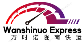 万时诺陇南快运