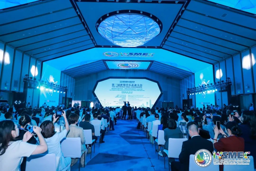 第三届世界中小企业大会发布六大倡议 中国实践为全球供应链重构提供“绿色数字方案”