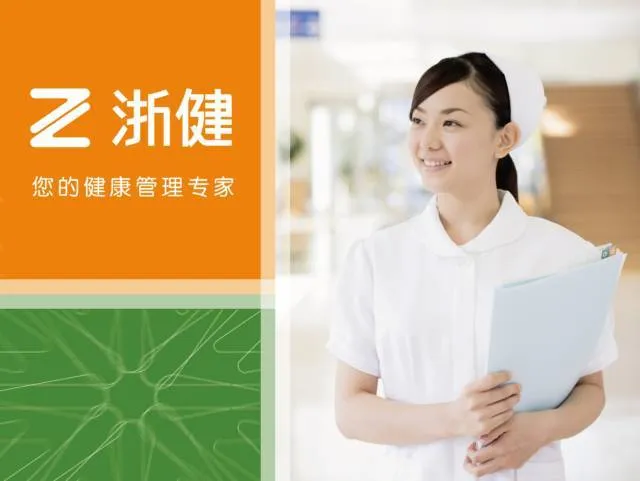 爱心分享｜浙健董事长：我们是健康服务机构，应首先做好自己员工的主动健康管理