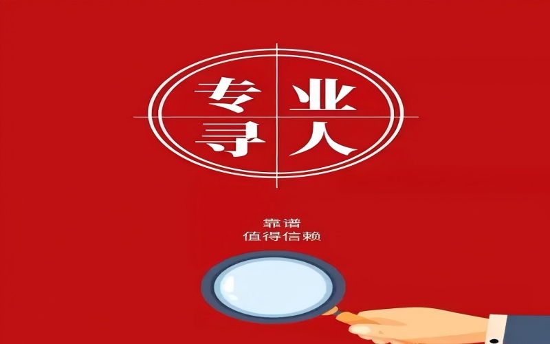 成都寻人故事:15 年未见亲生父亲,原一侦探跨三省市助力母女团聚