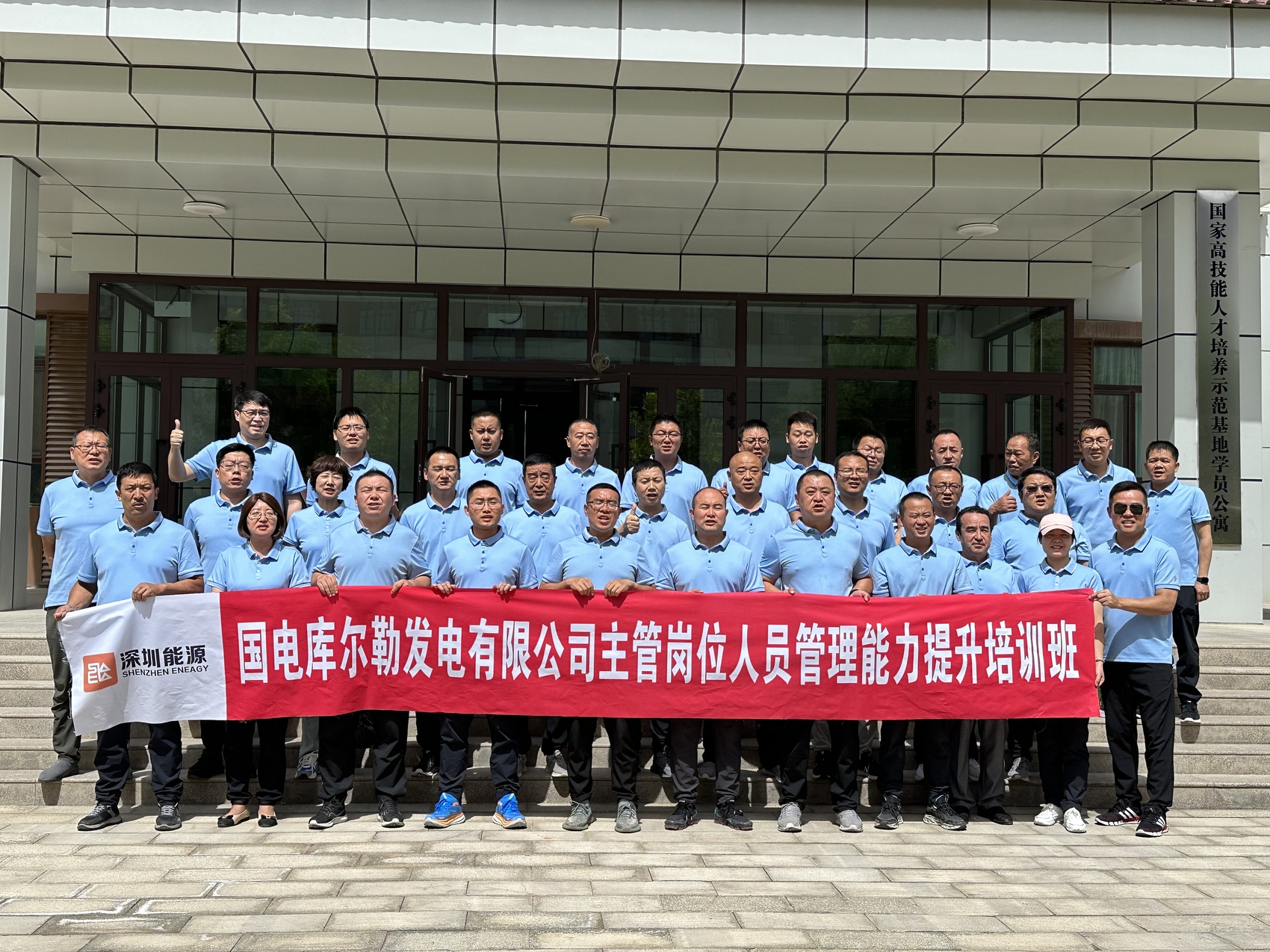 【深圳能源班组长管理培训三年实战课程赋能基层管理提质增效】
自2020年起，成都中慧和合企业培训连续三年为深圳能源集团定制班组长管理能力提升项目，围绕生产一线管理痛点研发《班组长角色认知管理》《班组长上下协调沟通技巧》《班组长五小创新》等五大核心课程，累计开展专题培训18场，覆盖基层班组长360人次。通过场景化教学与工具化落地，助力企业实现班组车间标准化、精益化管理升级，安全违规率同比下降30%，质量巡检效率提升25%，获企业总经理在年度总结会点名表彰。
课程深度结合能源行业生产特性，《班组长角色认知管理》帮助学员明确&ldquo;兵头将尾&rdquo;定位，设备故障响应速度缩短40%；《三会建设管理》工具包推动班前会、班后会标准化执行率提升至92%；《现场精益管理》模块通过6S可视化改造，车间物料损耗率降低18%。学员运用&ldquo;五小创新&rdquo;方法论完成工艺改进提案67项，年节约生产成本超280万元，其中3项创新成果获集团技术革新奖。
&ldquo;这套培训让基层管理从经验驱动转向体系驱动&rdquo;，深圳能源生产总监反馈称，&ldquo;特别是《上下协调沟通技巧》的冲突管理工具，使跨部门协作效率提升35%，班组人员流失率连续两年低于行业均值&rdquo;。目前双方已续签第四年合作协议，重点推进班组数字化管理能力建设，持续夯实企业高质量发展根基。