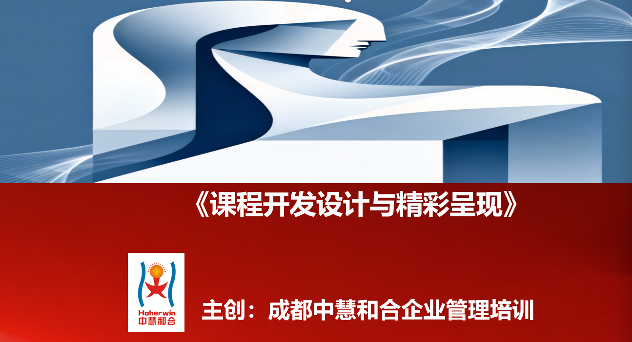课程开发设计与精彩呈现培训新闻|上海轨道交通内训师专业提升之旅