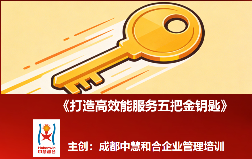 江苏中国电力举办《打造高效能服务五把金钥匙》专题培训|持续提升客户服务品质
