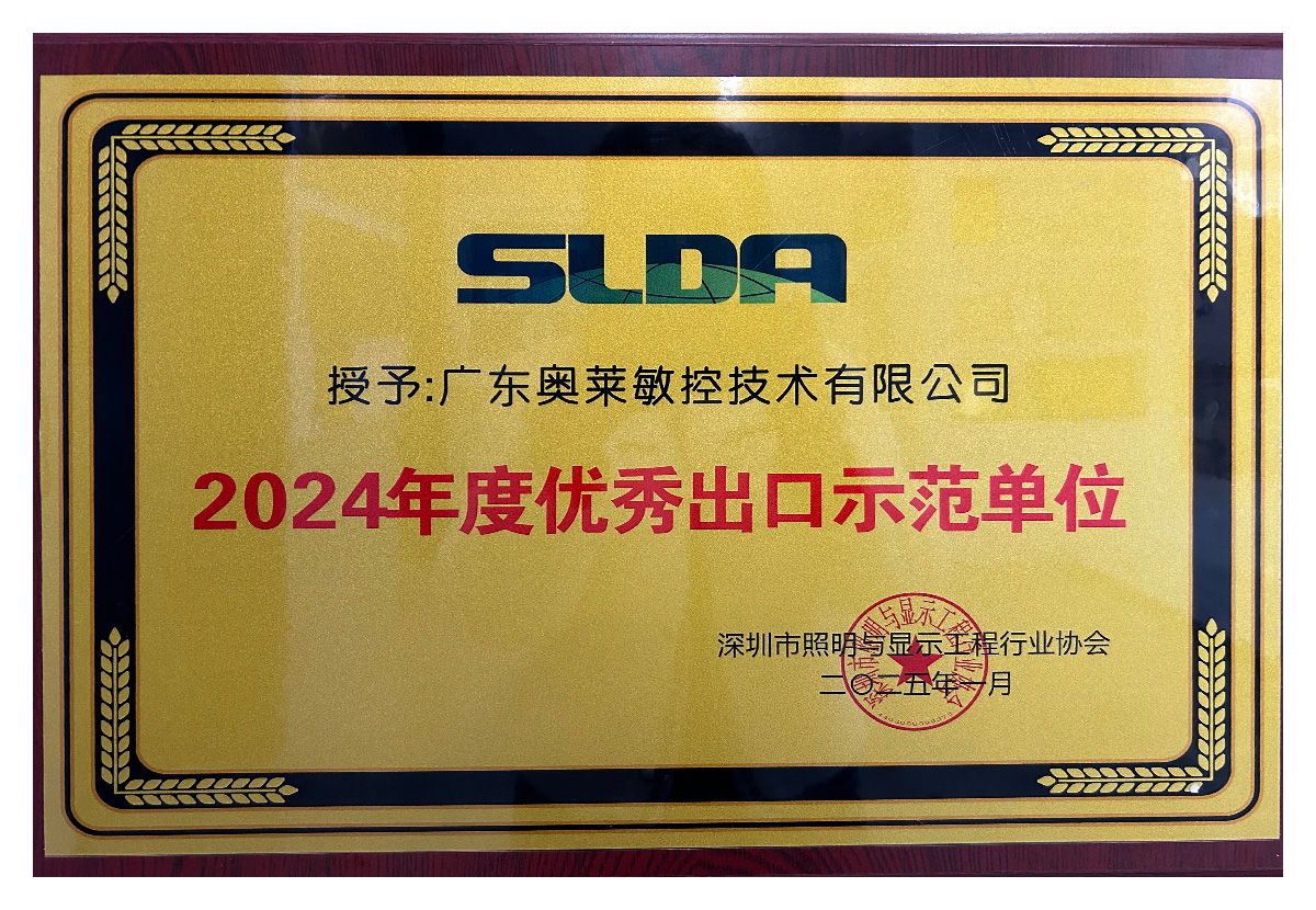2024年底优秀出口示范单位