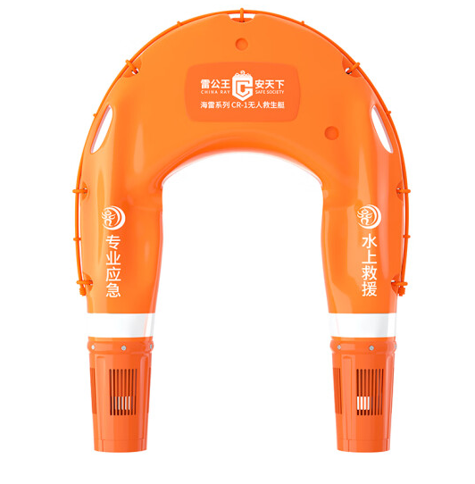 雷公王【海雷1号】水上救生艇