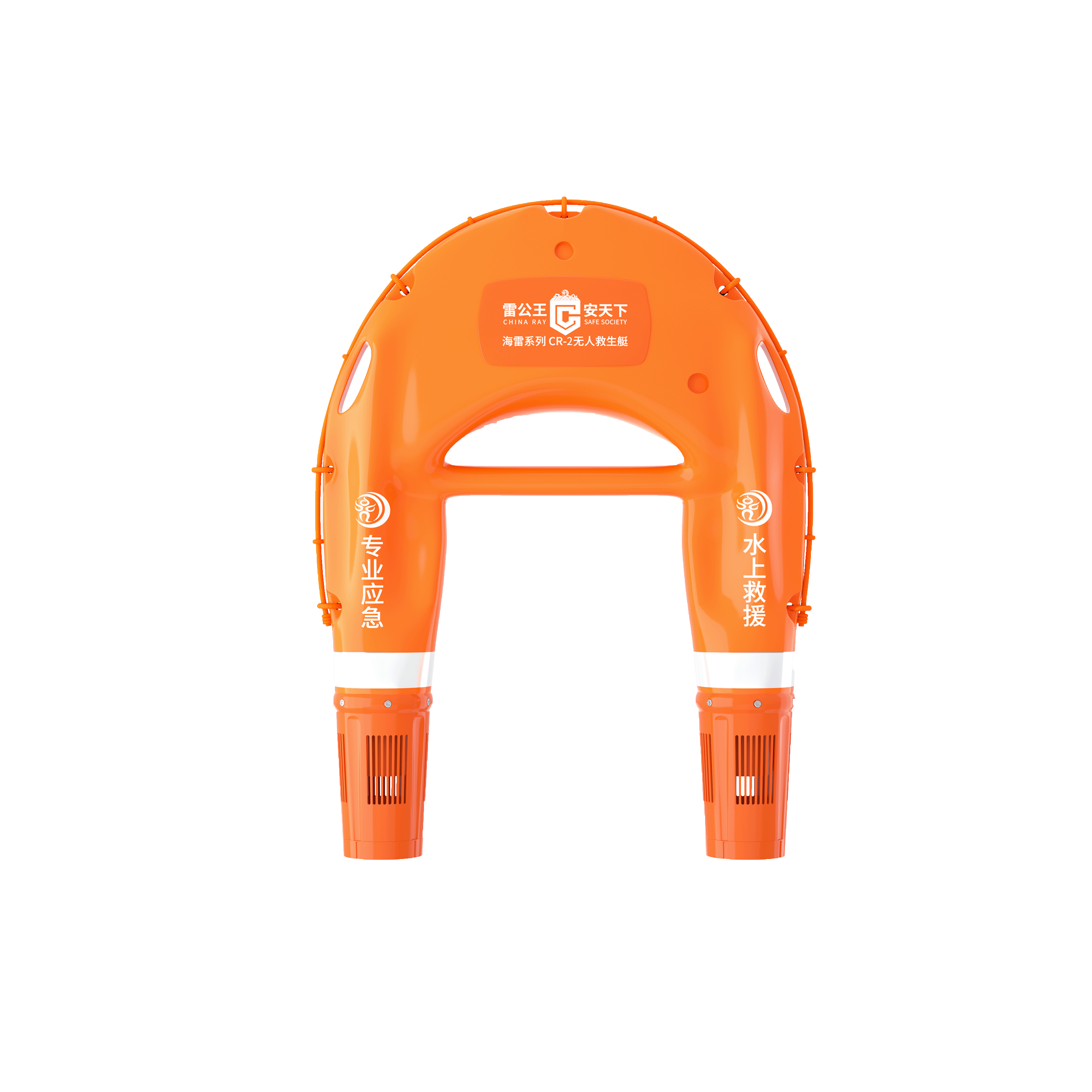 雷公王【海雷2号】水上救生艇