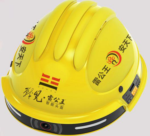 雷公王戰見系列智能头盔CR-005（插值3600万像素）