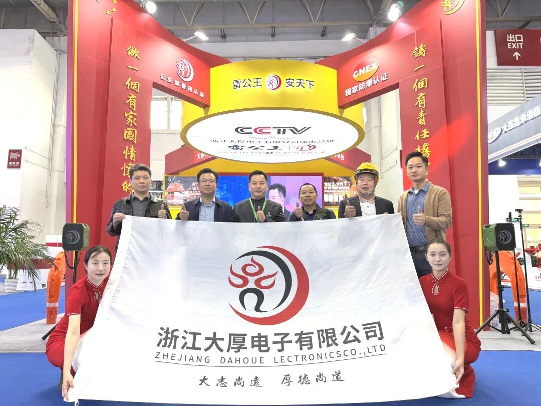 大志砺重器·厚德赢世界 ：雷公王硬核科技震撼中国消防展