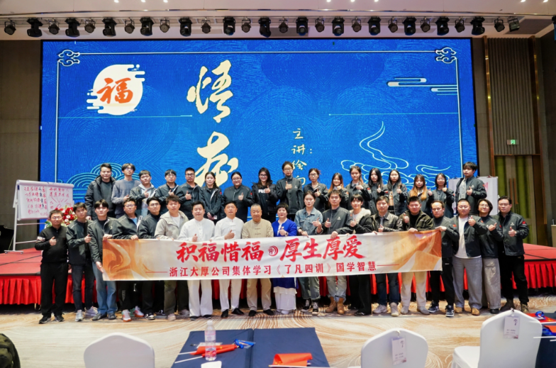 以文化为壤，育人才之林——从《了凡四训》谈人才培养的“道”与“术”