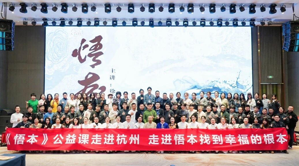 从心出发，向福而生： 大厚公司集体参与国学经典共修之旅