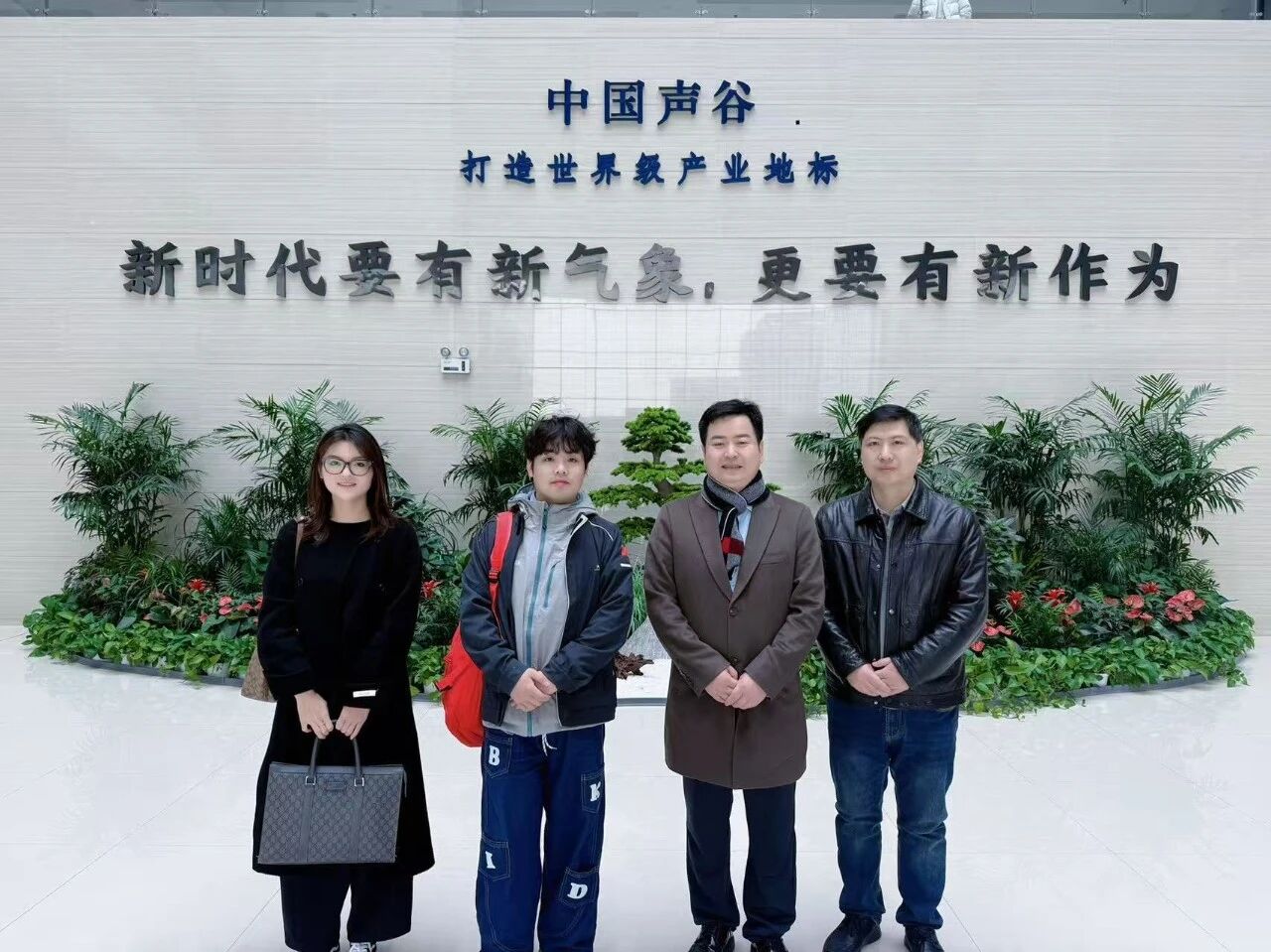 红马遇单春·雷公震声谷——雷公王产品研发中心今日正式入驻中国声谷