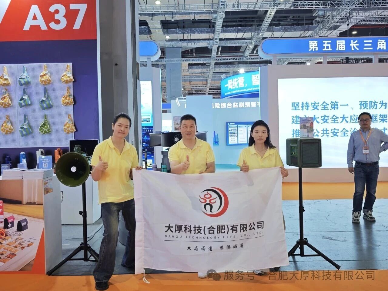 亮相上海行业盛会||雷公王闪耀第五届长三角国际应急减灾和救援博览会