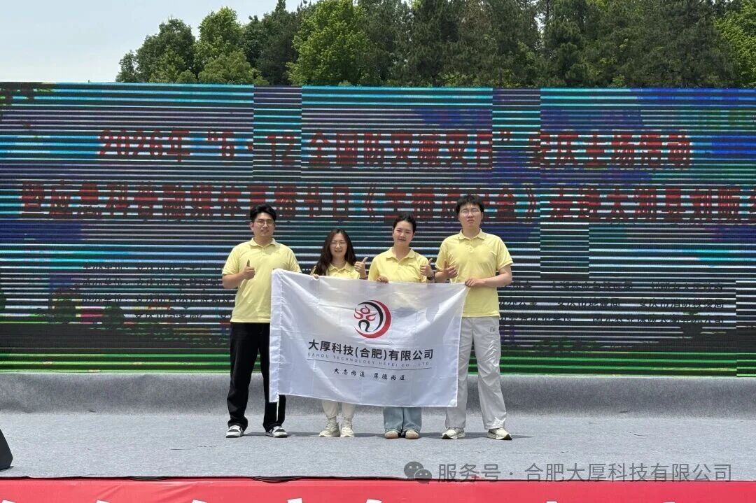 以应急之名，护万家安宁||雷公王积极参与安庆市 “5・12 全国防灾减灾日” 主题活动