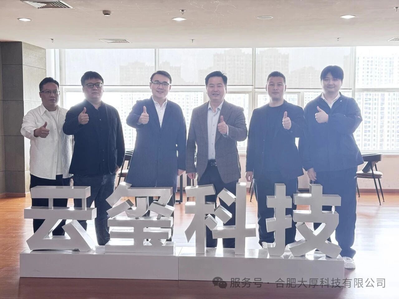 大厚科技参访云玺量子，共话民族企业量子技术应用新未来