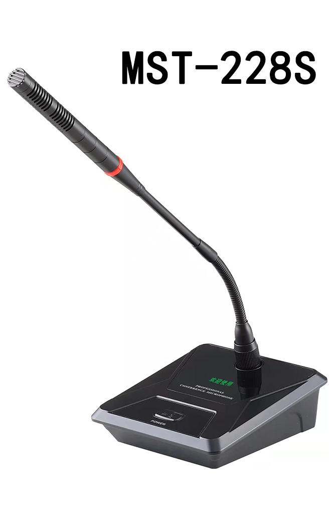 MST-228S 單支有線會(huì)議咪（48V/電池/220V適配器三種供電方式）