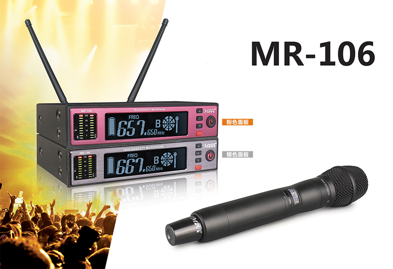 MR-106真分集一拖一手持_详细功能视频