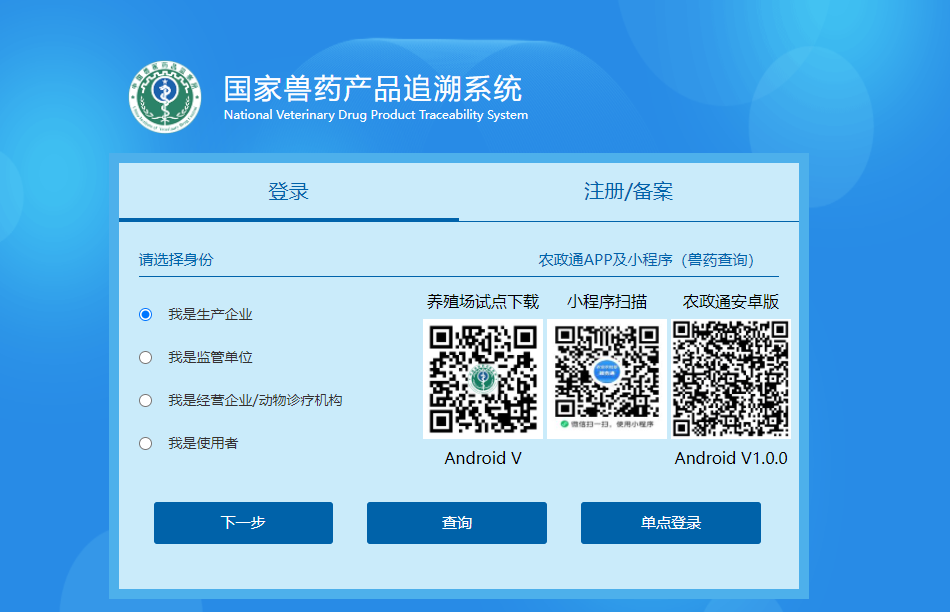 查獸藥真?zhèn)?，除了獸藥追溯app，還有其他靠譜的辦法嗎？