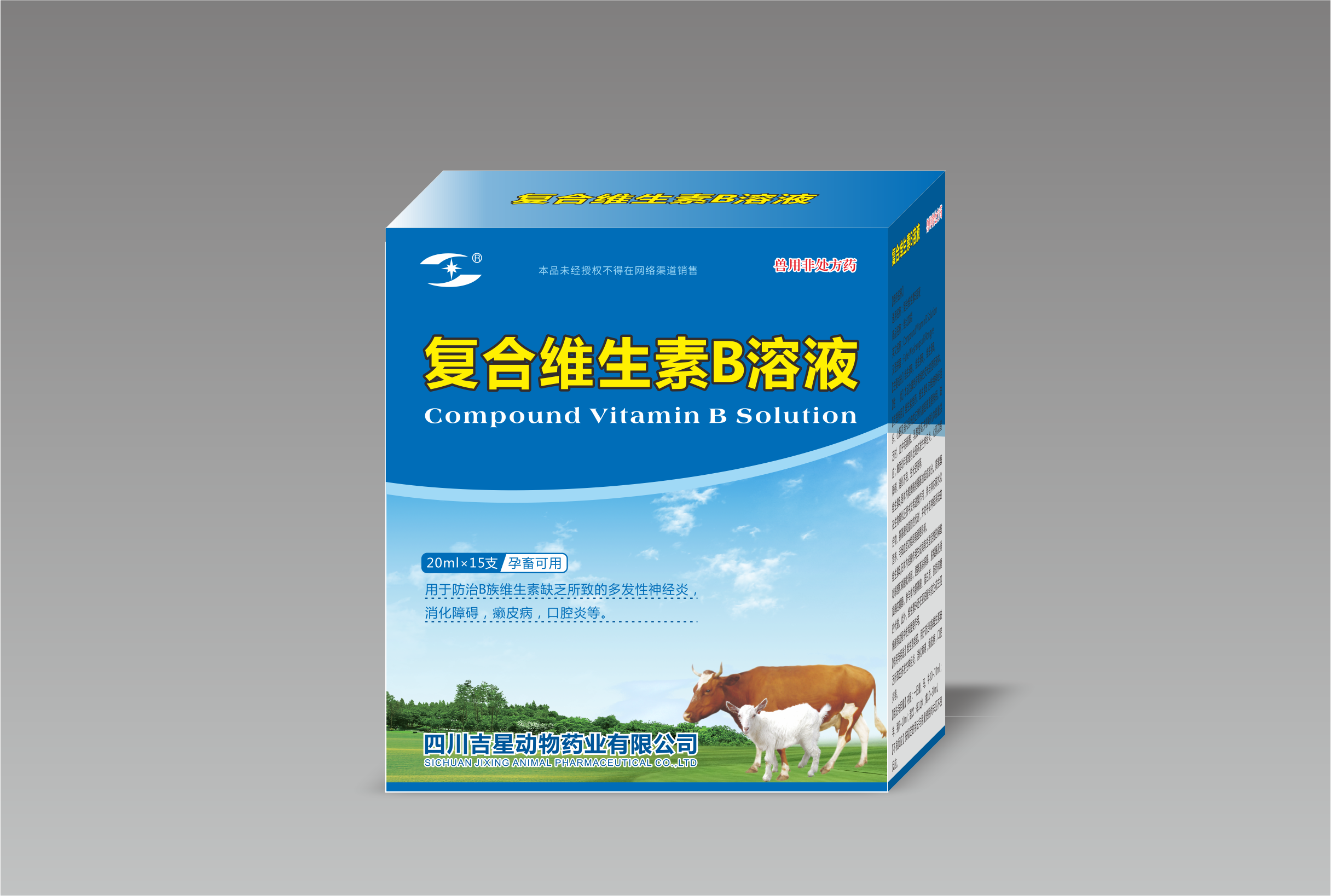 反芻胃動(dòng)力