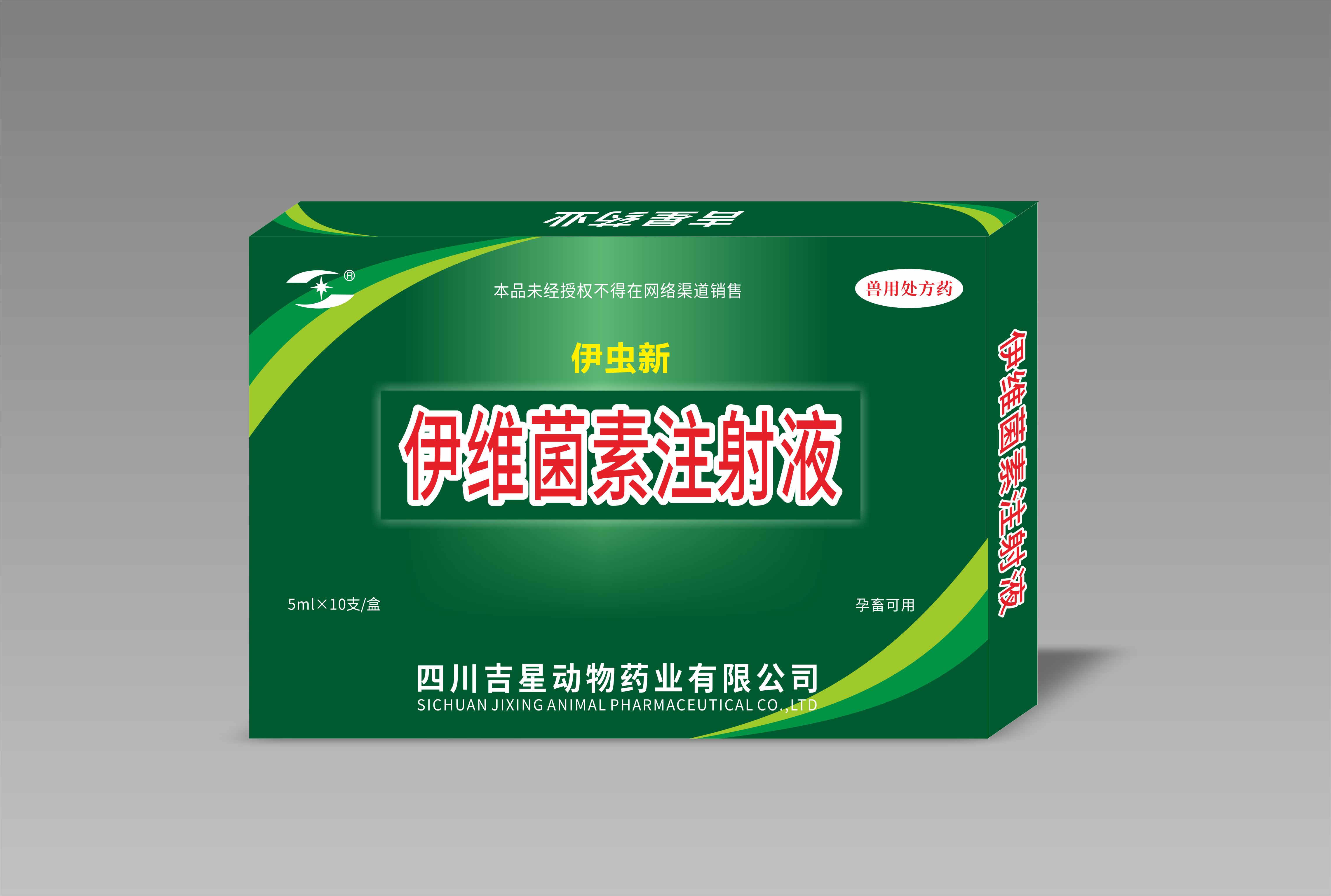 驅(qū)蟲(chóng)金方