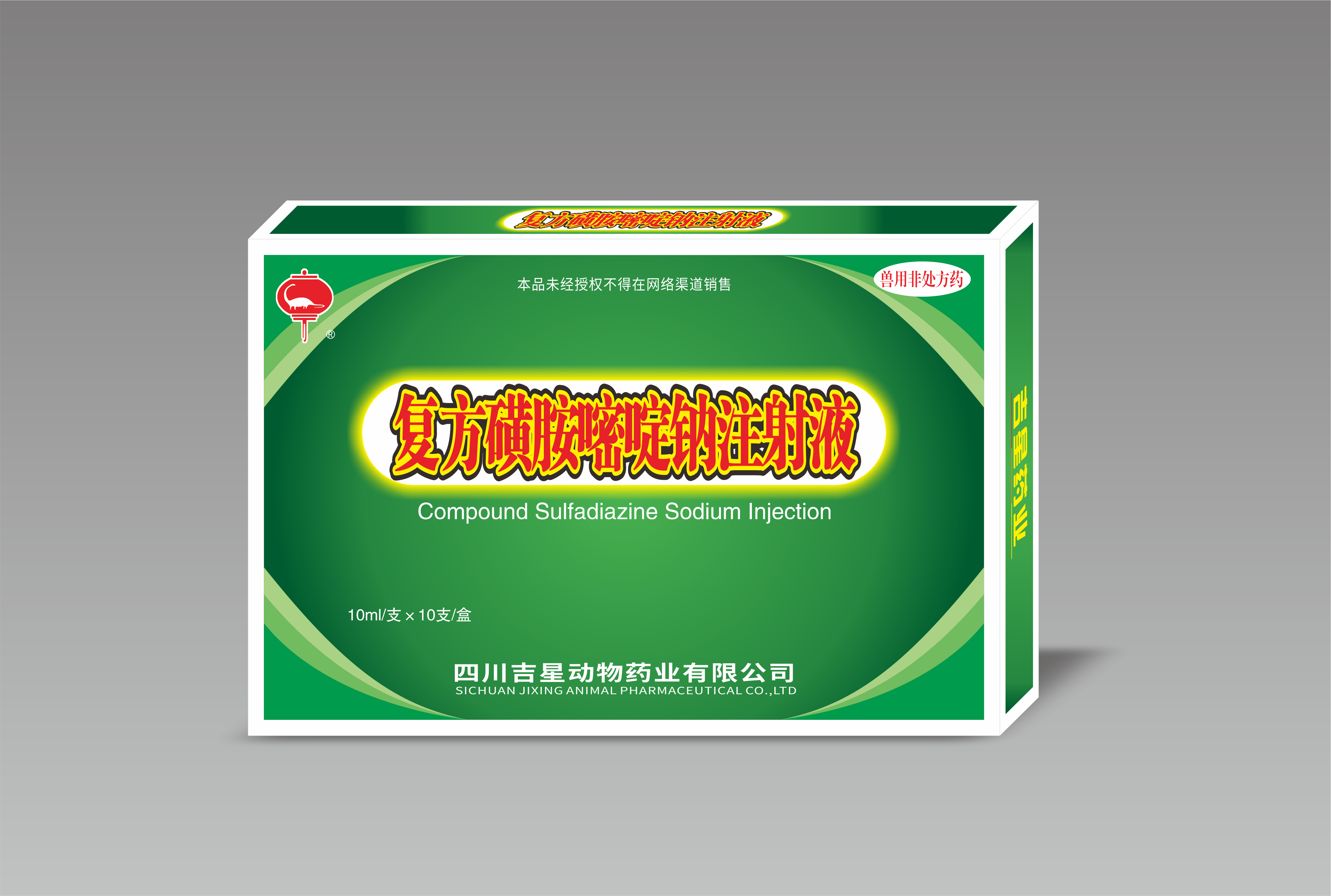 高熱鎮(zhèn)跛寧