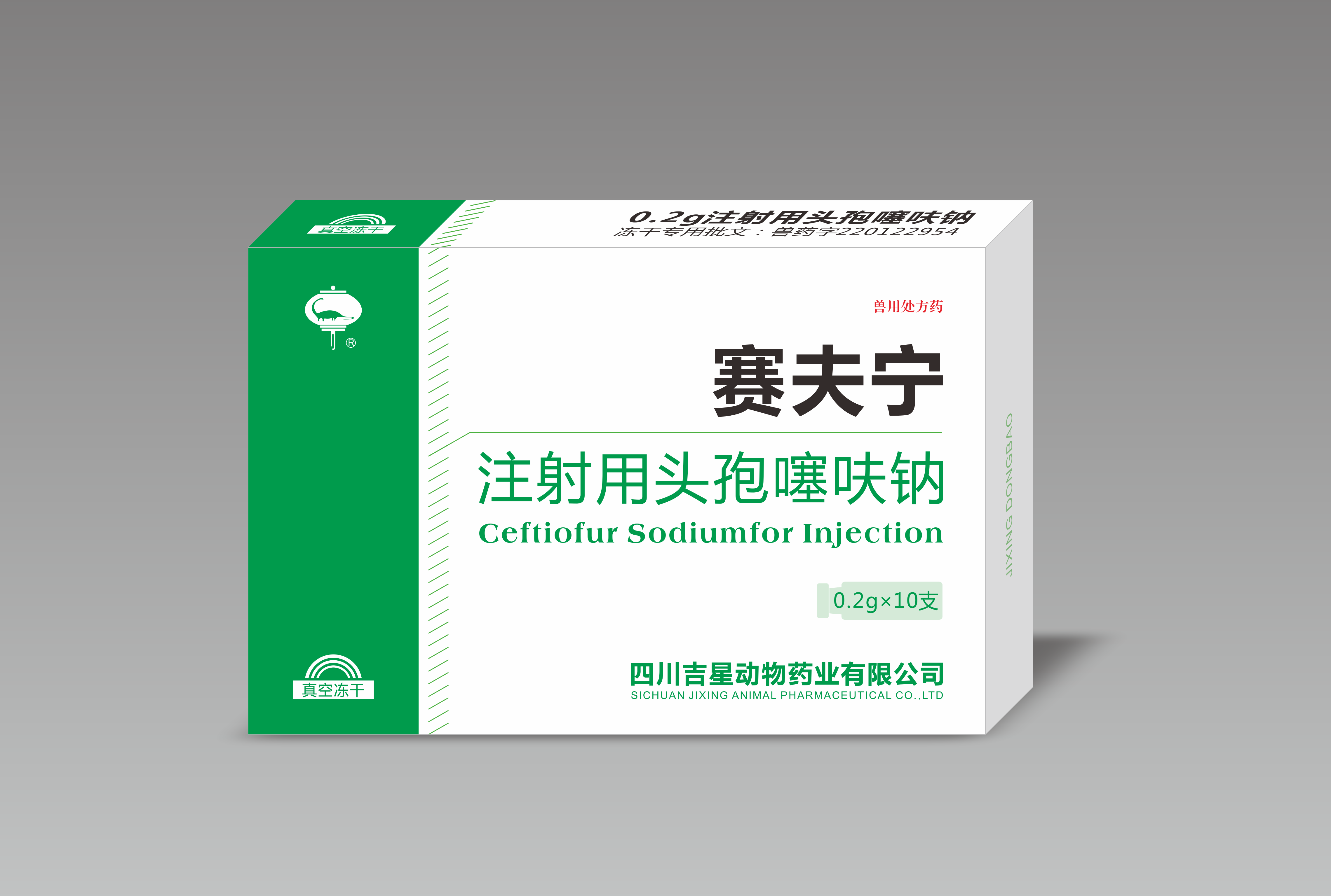 0.2g賽夫?qū)? class=